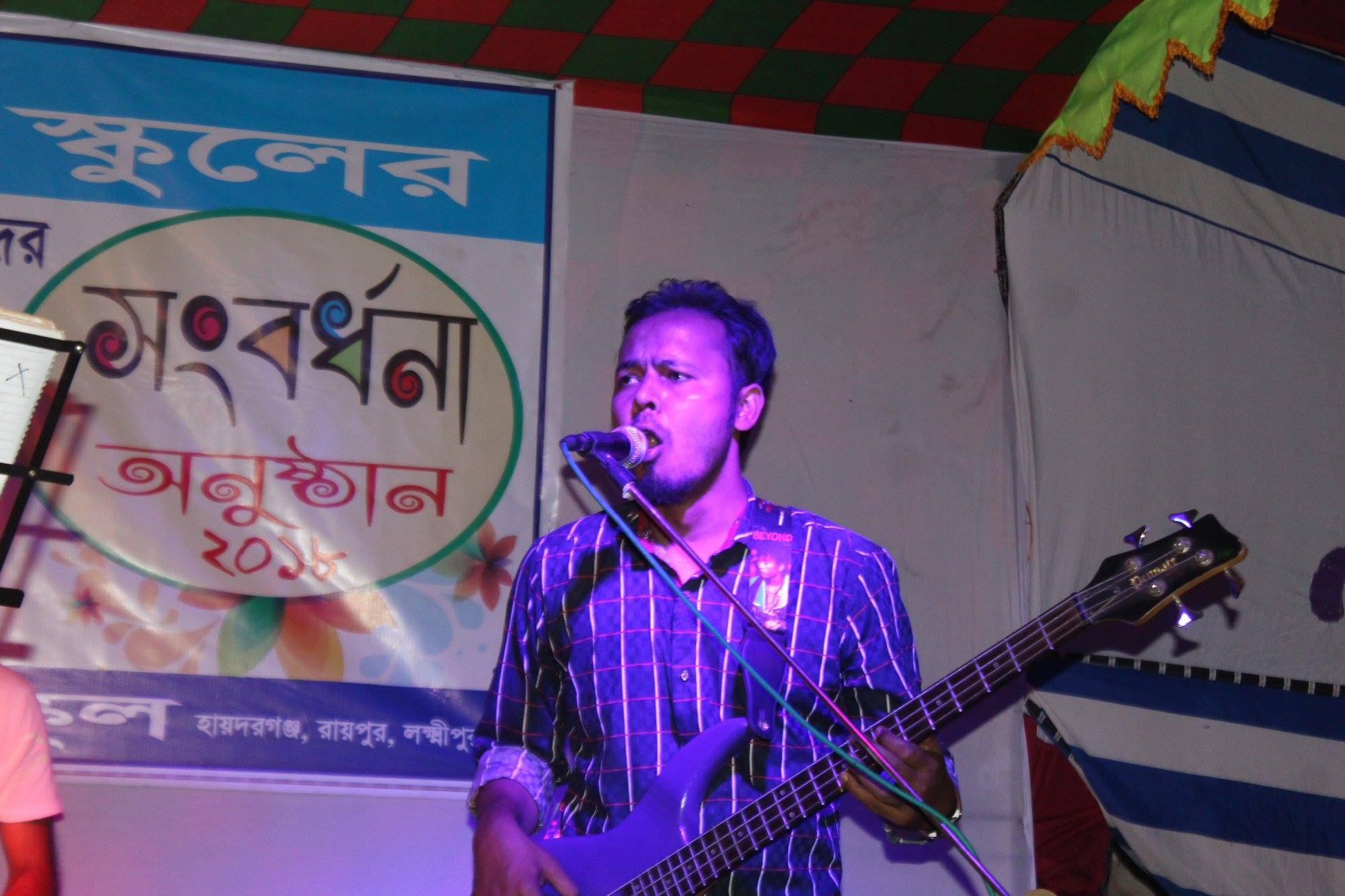সাংস্কৃতিক অনুষ্ঠান ৫